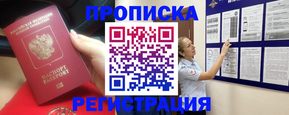 прописка гарантия в Тетюшах