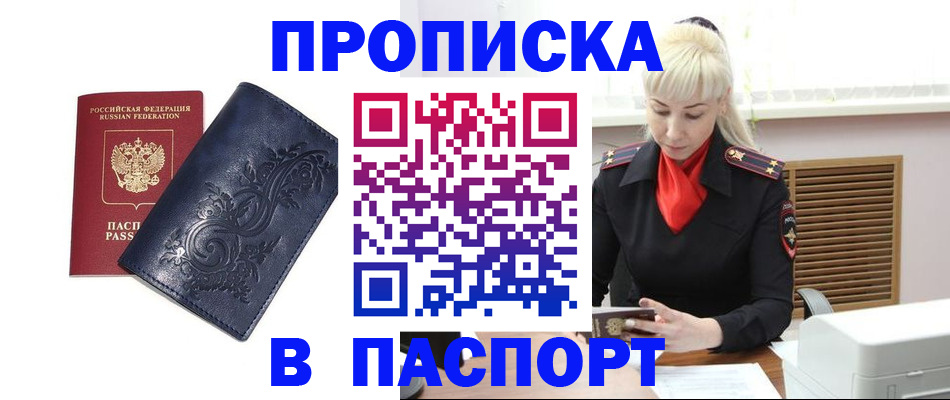 прописка в квартире в Тетюшах